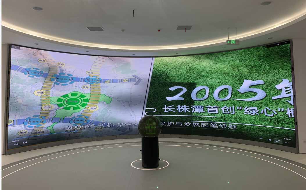 長株潭兩型城市館弧形屏